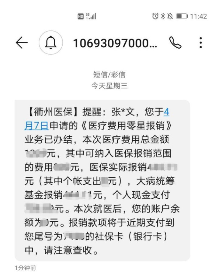 冷水江最新医保商家怎么收到钱方法分析(最方便真实的冷水江医保卡收款二维码方法)
