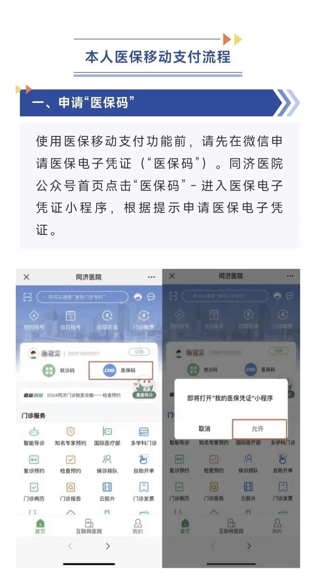 冷水江最新医保换现金秒到账微信方法分析(最方便真实的冷水江医保换现金秒到账微信手续费30方法)