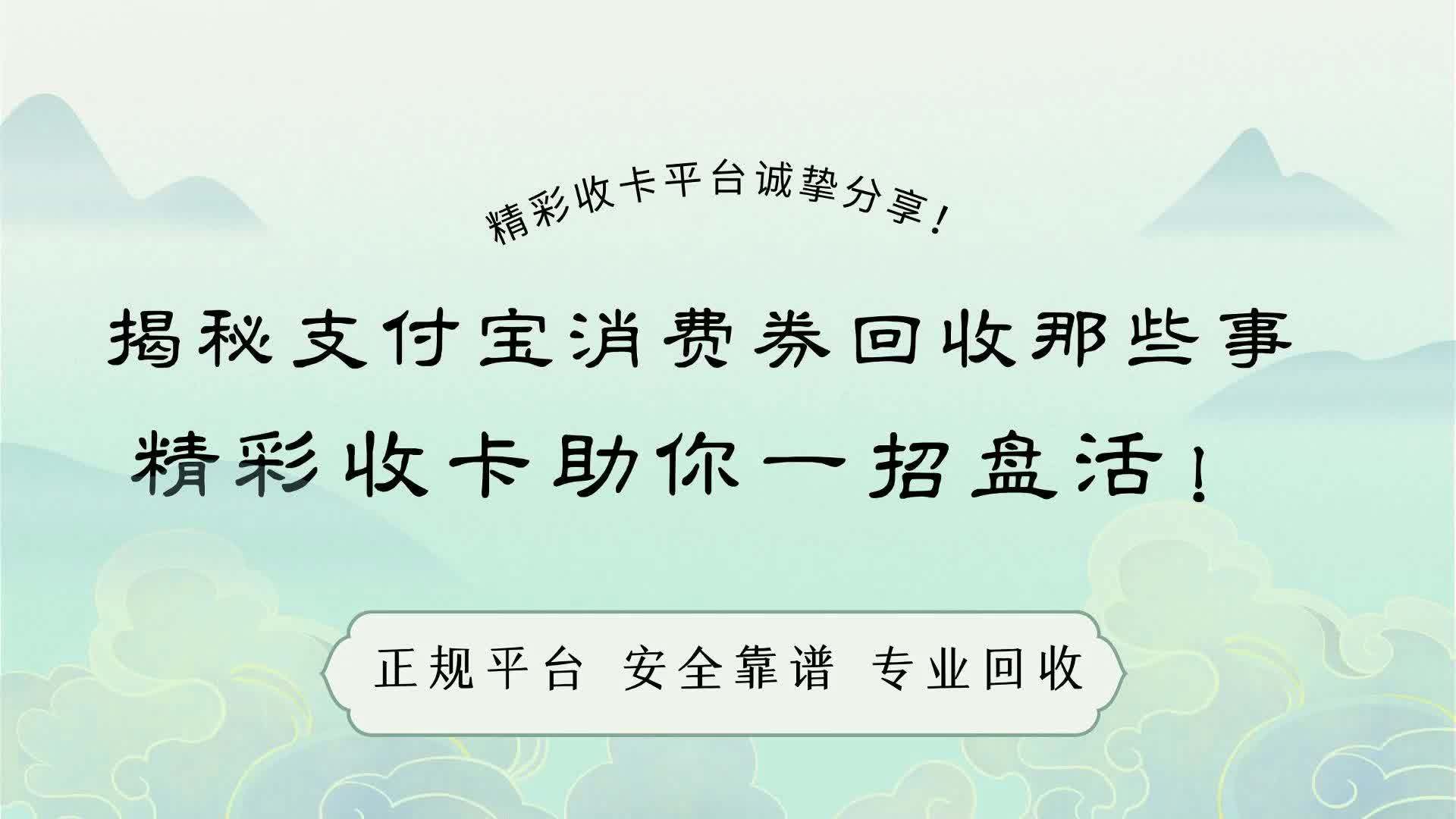 冷水江最新回收支付宝在线联系方法分析(最方便真实的冷水江回收支付宝在线联系客服方法)