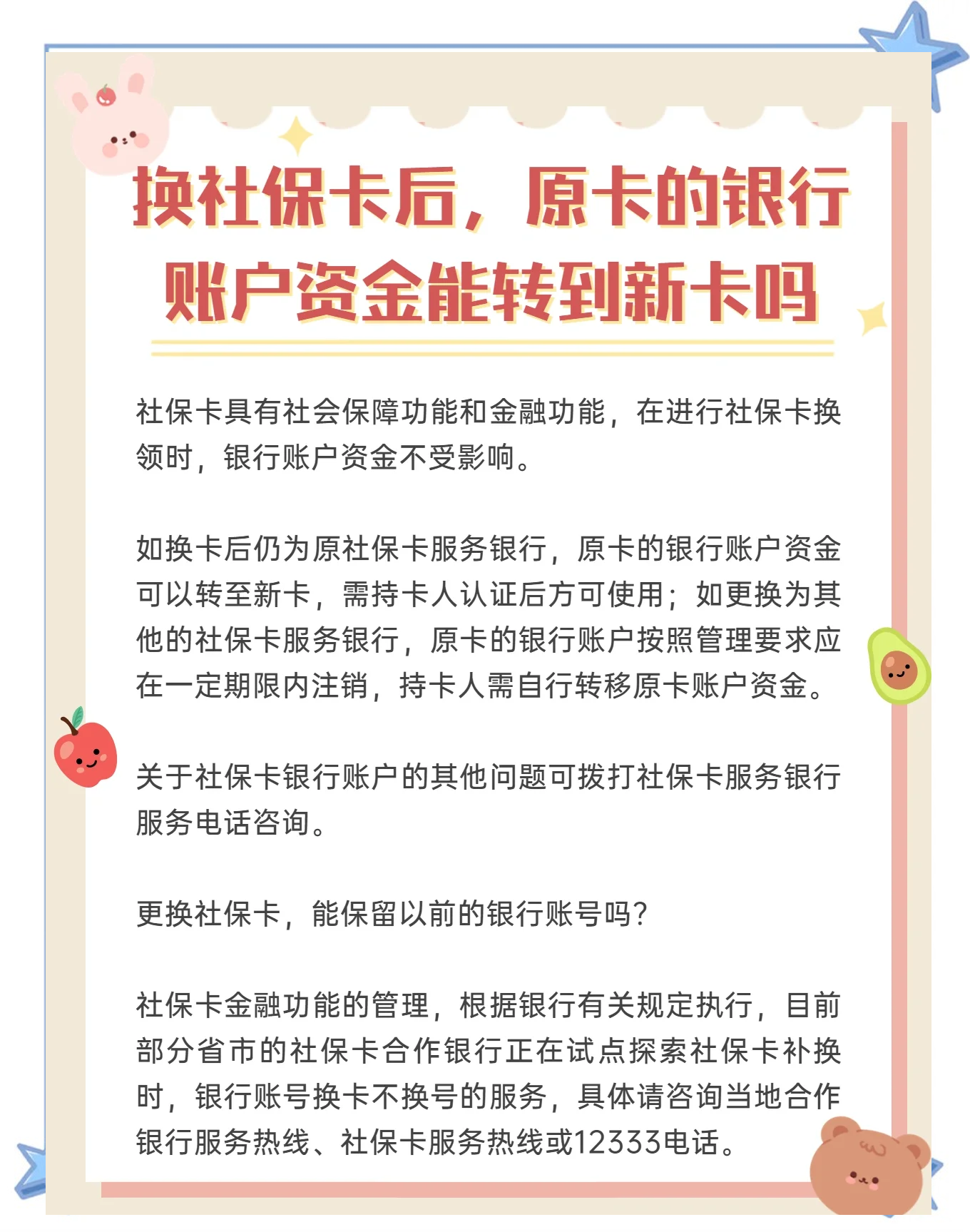 冷水江最新社保卡10年到期用换吗方法分析(最方便真实的冷水江社保卡十年有效期是什么意思方法)