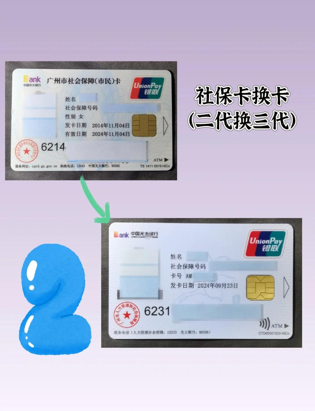 冷水江最新社保卡过期了换卡还是原卡号吗方法分析(最方便真实的冷水江社保卡过期了换卡还是原卡号吗怎么办方法)