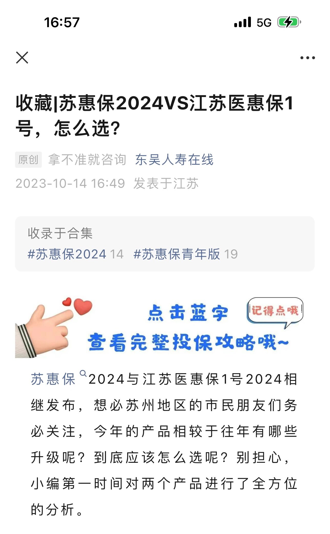 冷水江最新惠民保险158元方法分析(最方便真实的冷水江惠民保险有用吗方法)