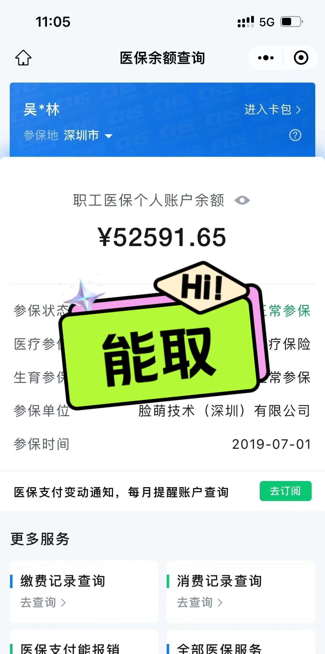 冷水江最新医保提取中介方法分析(最方便真实的冷水江医保提取中介乌鲁木齐方法)