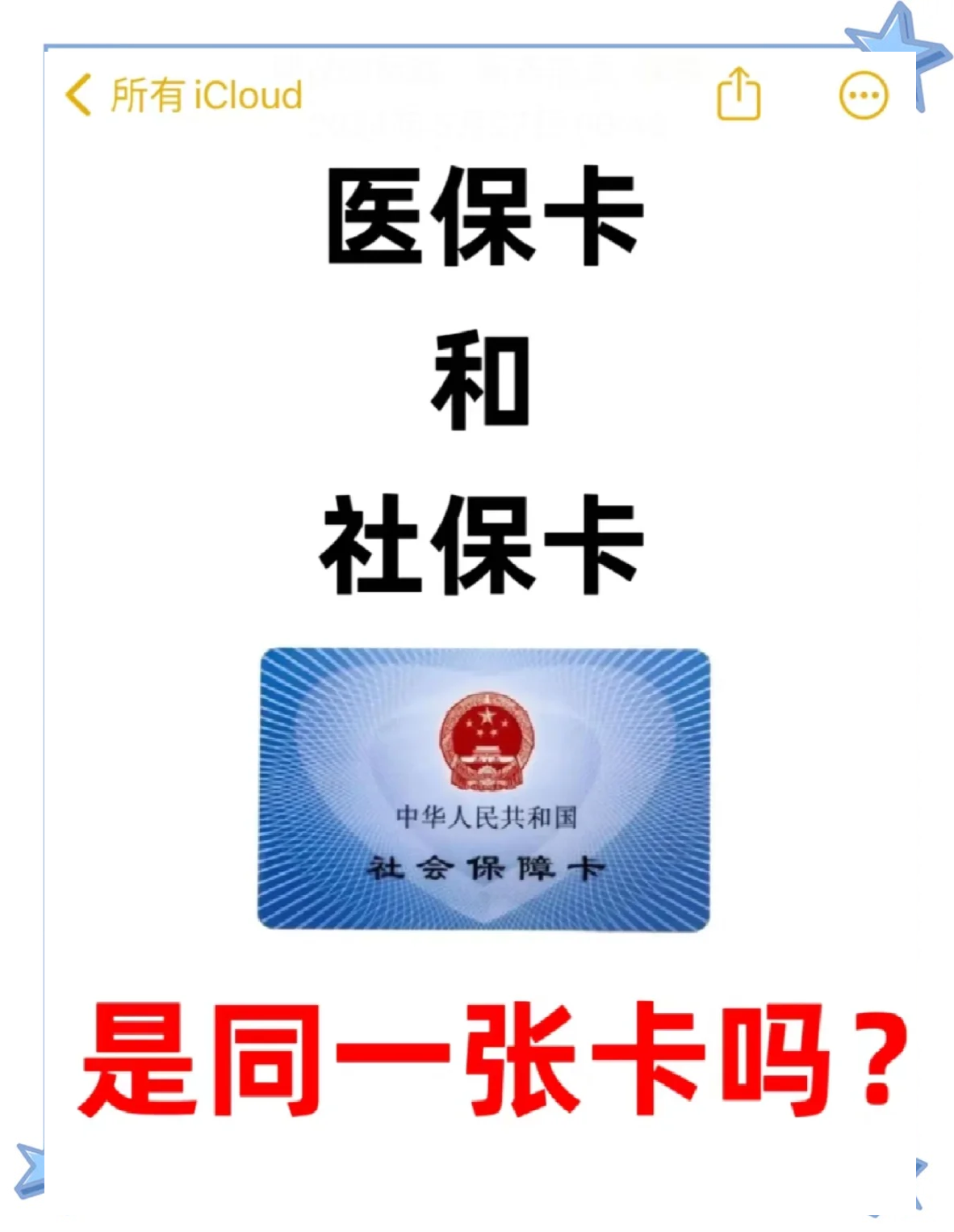冷水江最新医保卡到期了去哪里换新医保卡方法分析(最方便真实的冷水江天津医保卡到期了去哪里换新医保卡方法)