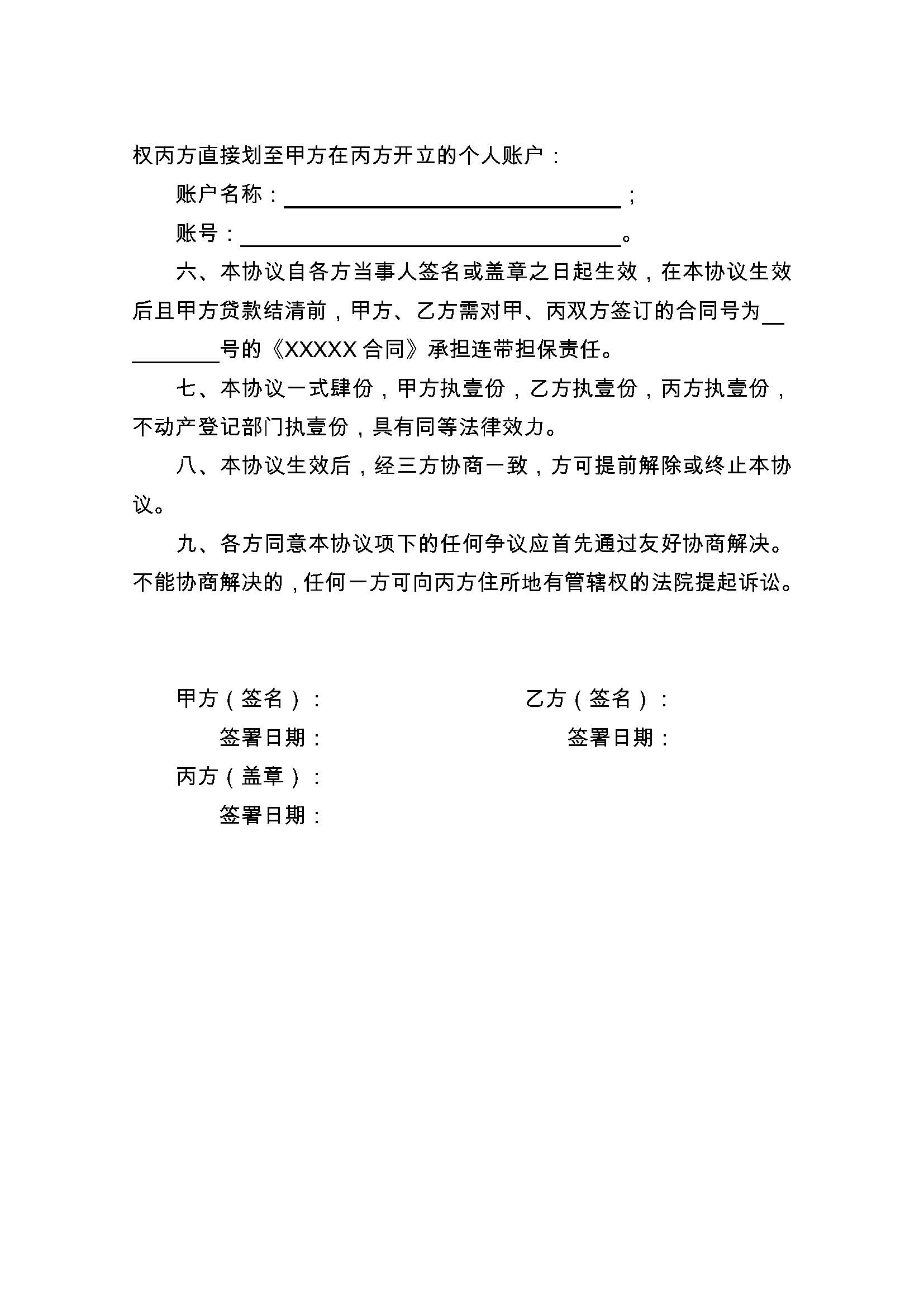 冷水江最新正规代办中介提取公积金电话方法分析(最方便真实的冷水江公积金代取中介公司方法)