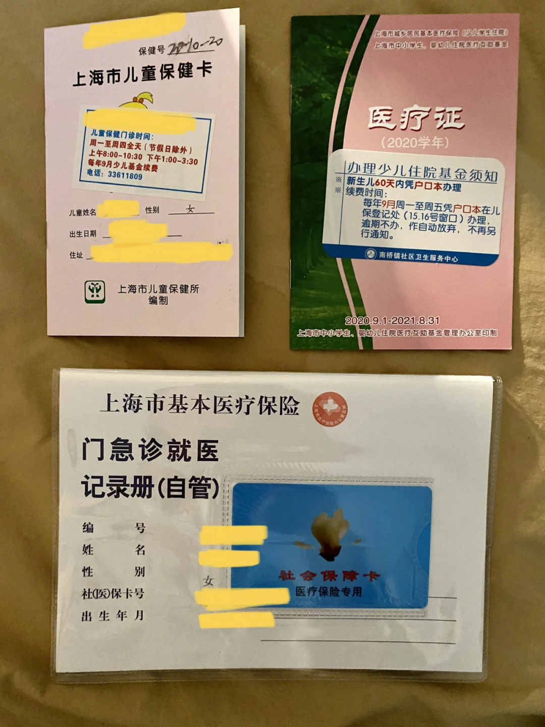 冷水江最新急用钱套医保卡上海方法分析(最方便真实的冷水江急用钱套医保卡上海能报销吗方法)