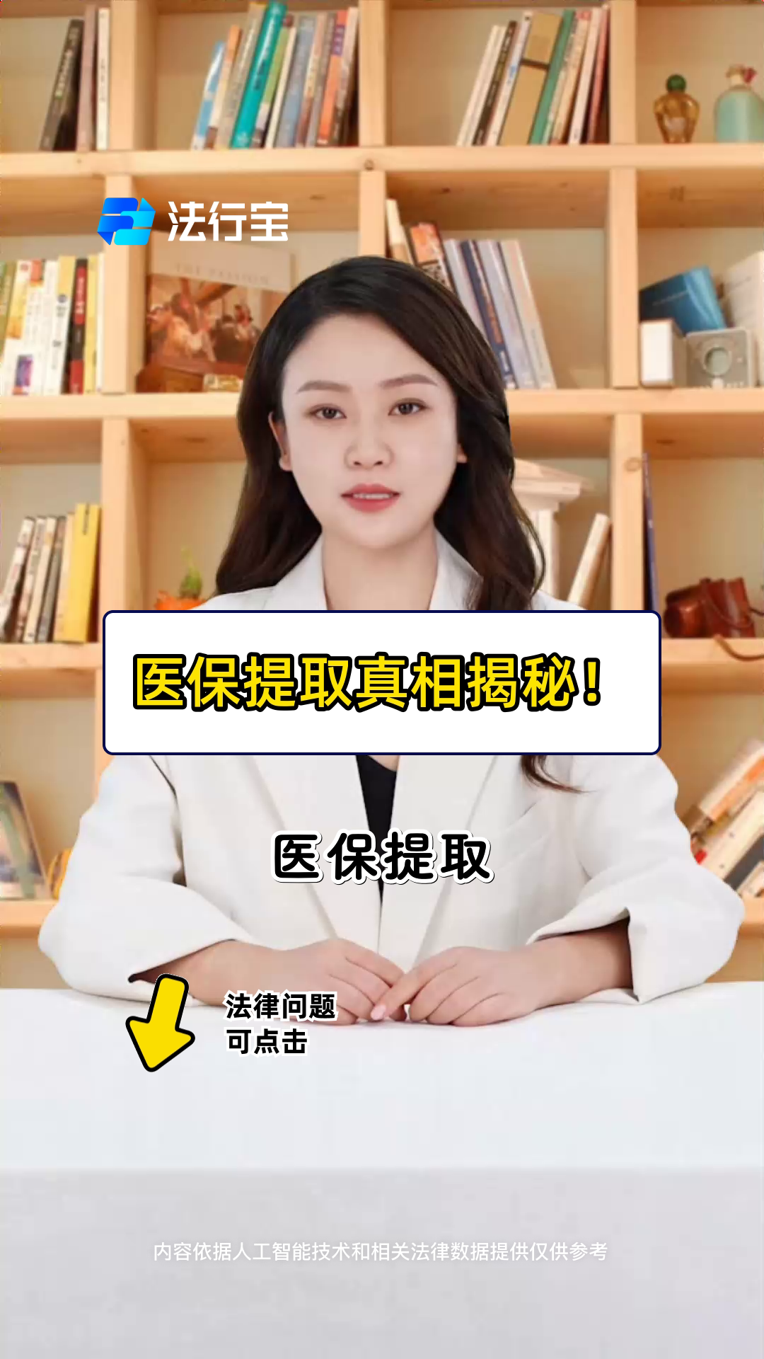 冷水江最新医保提取代办中介怎么联系方法分析(最方便真实的冷水江医保提取代办中介怎么联系客户方法)