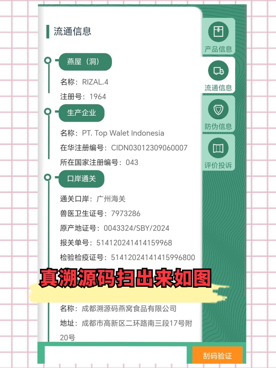 冷水江最新进口商品溯源防伪平台方法分析(最方便真实的冷水江进口商品溯源防伪平台就能确认是真的吗方法)