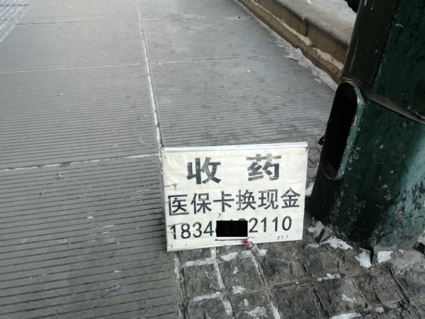 冷水江最新医保换现金违法吗方法分析(最方便真实的冷水江医保换现金违法吗现在方法)