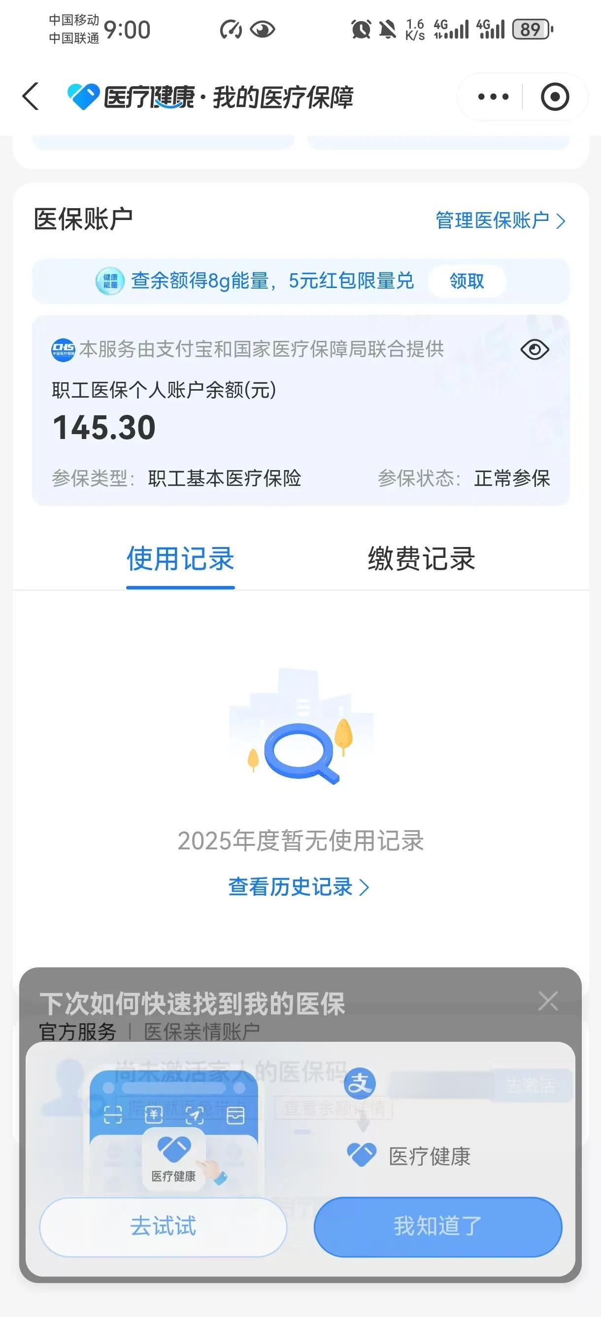 冷水江最新医保卡余额会过期么方法分析(最方便真实的冷水江医保卡的个人余额会过期吗方法)