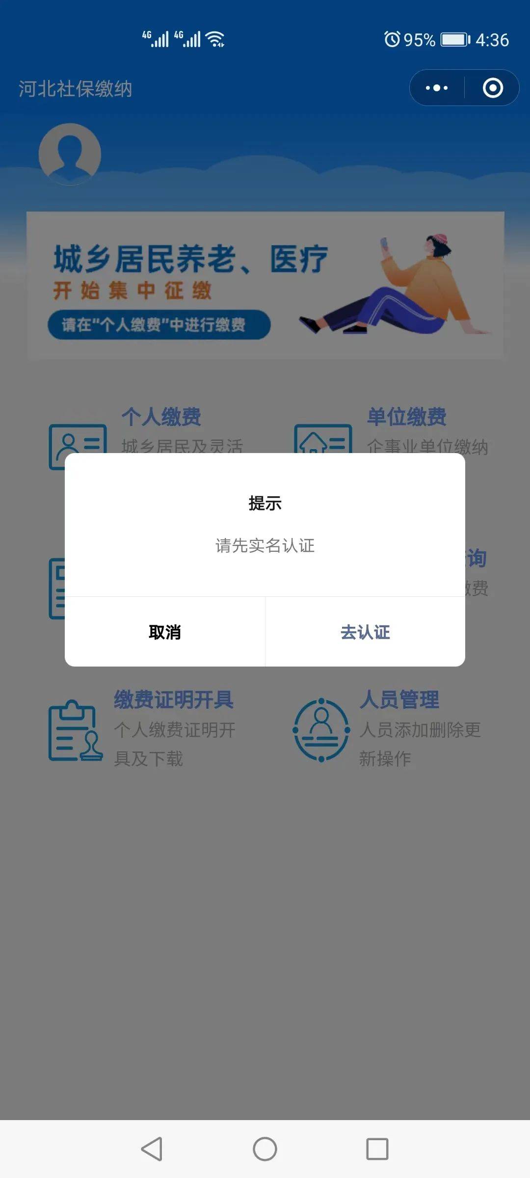 冷水江最新医保提取24小时微信方法分析(最方便真实的冷水江找中介10分钟提取医保方法)