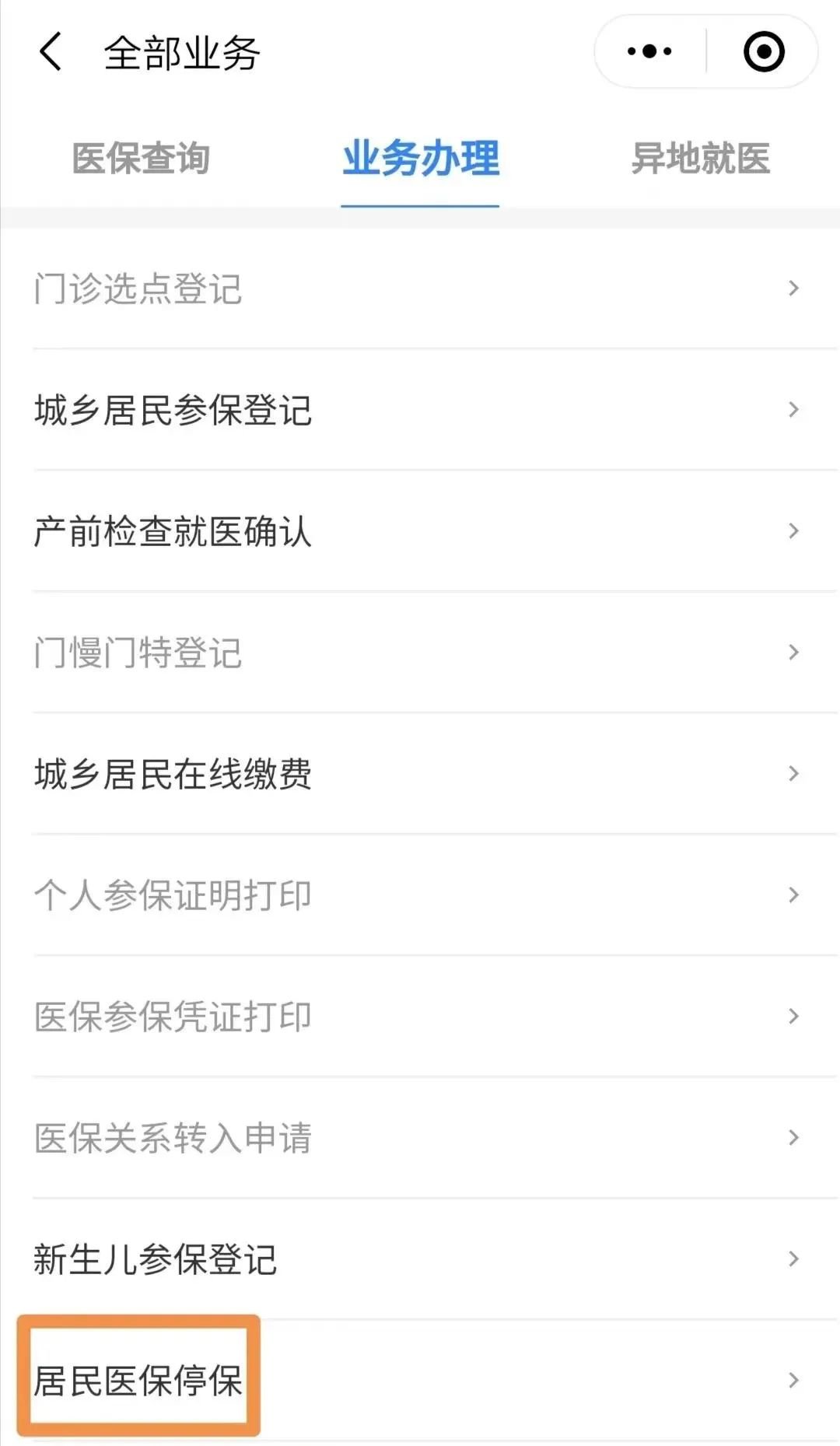 冷水江最新回收医保卡余额联系方式怎么填方法分析(最方便真实的冷水江回收医保卡余额联系方式怎么填写方法)