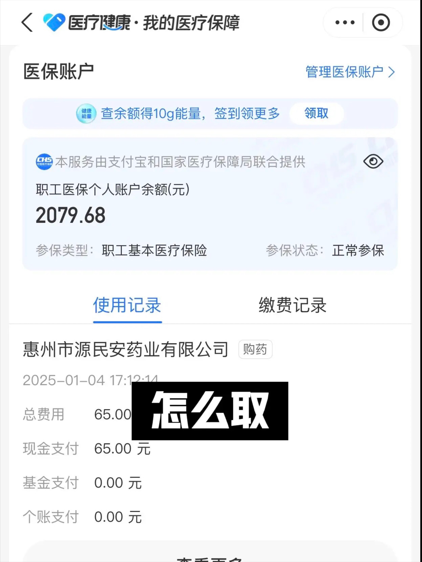 冷水江最新找中介10分钟提取医保郑州方法分析(最方便真实的冷水江找中介10分钟提取医保郑州能用吗方法)