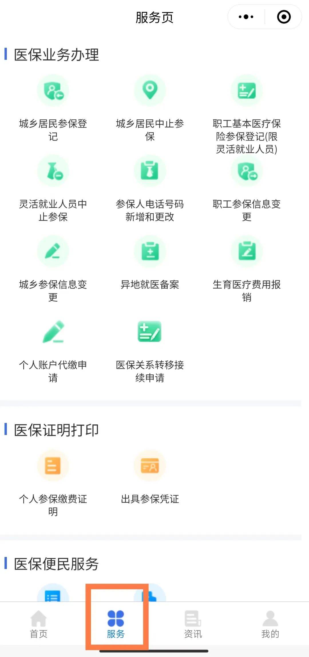 冷水江最新医保卡能线上激活吗方法分析(最方便真实的冷水江医保卡是否可以网上激活方法)