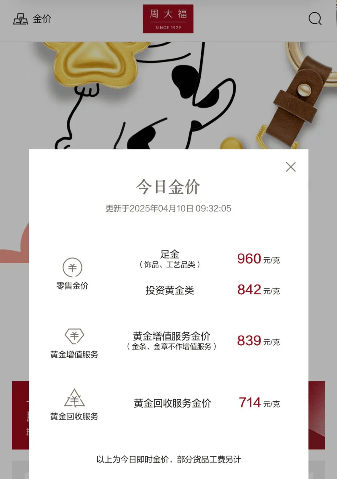 冷水江最新24小时上门回收金价方法分析(最方便真实的冷水江上门回收黄金价格方法)