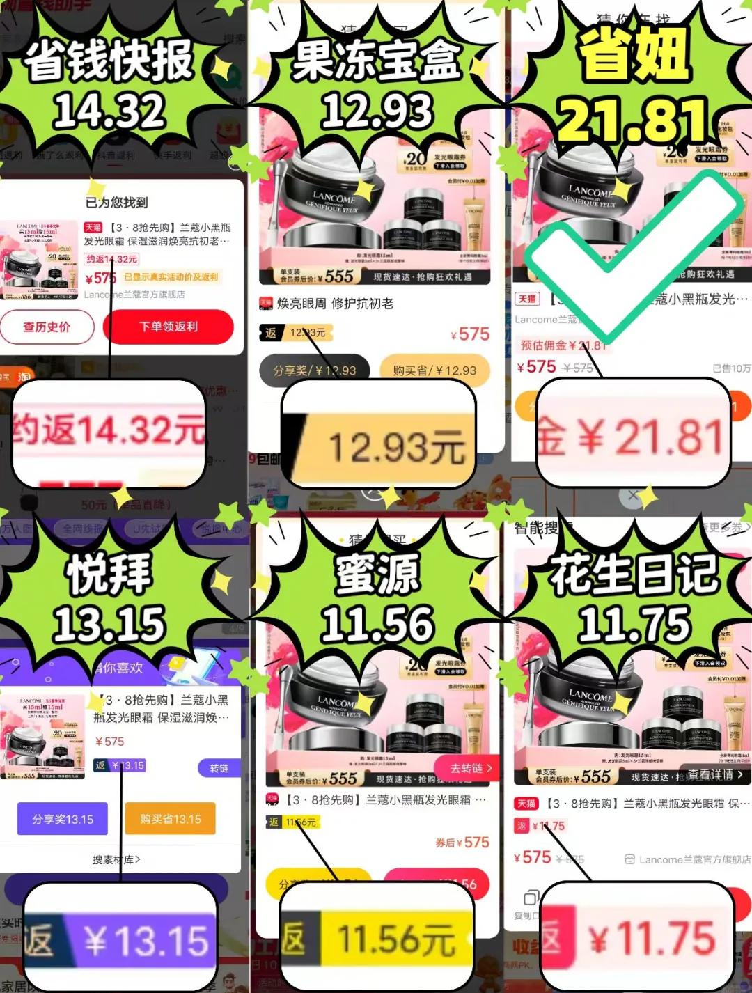 冷水江最新用返利商家能查出来吗方法分析(最方便真实的冷水江使用返利软件卖家会不会发现方法)