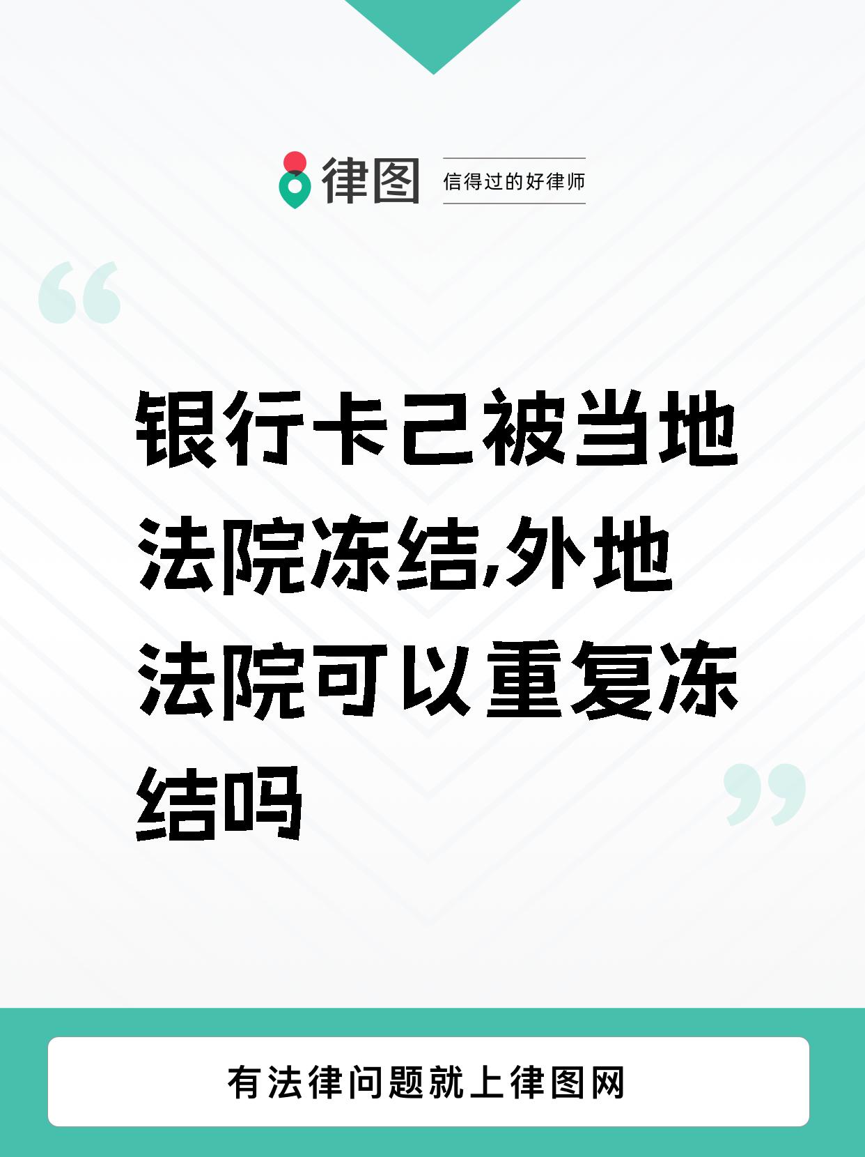 冷水江最新法院多久查到新卡冻结方法分析(最方便真实的冷水江法院多久会查出新办的银行卡 百度贴吧方法)