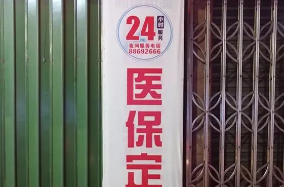 冷水江最新24小时套医保不收费方法分析(最方便真实的冷水江医保24小时内不报销吗方法)