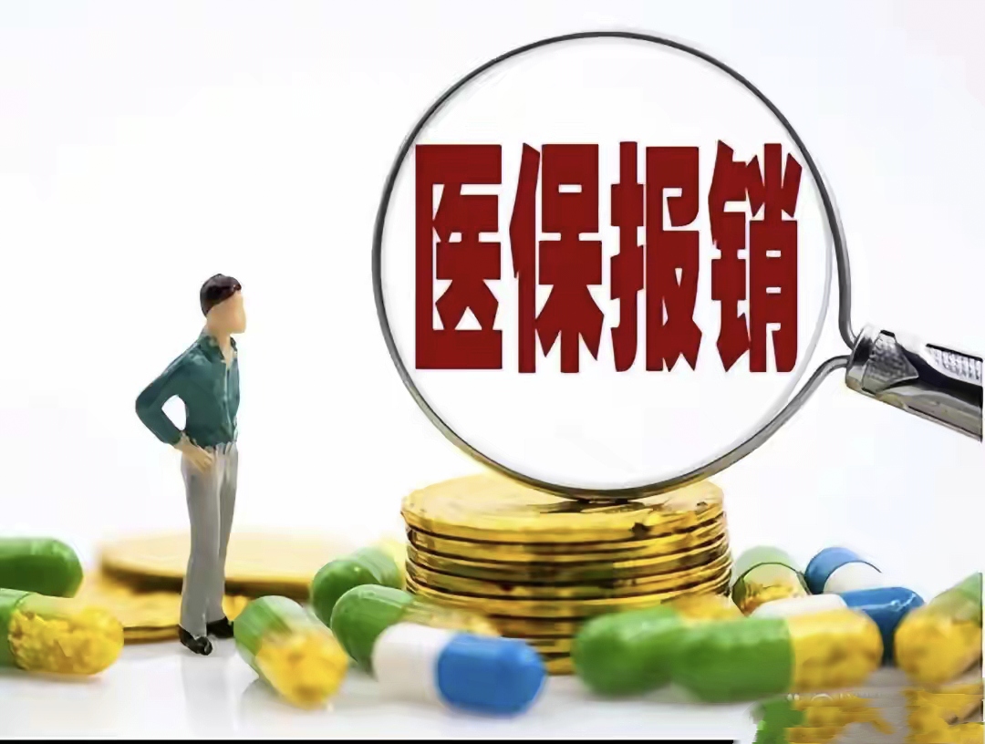 冷水江最新找中介10分钟提取医保2025方法分析(最方便真实的冷水江医保提取加微信方法)