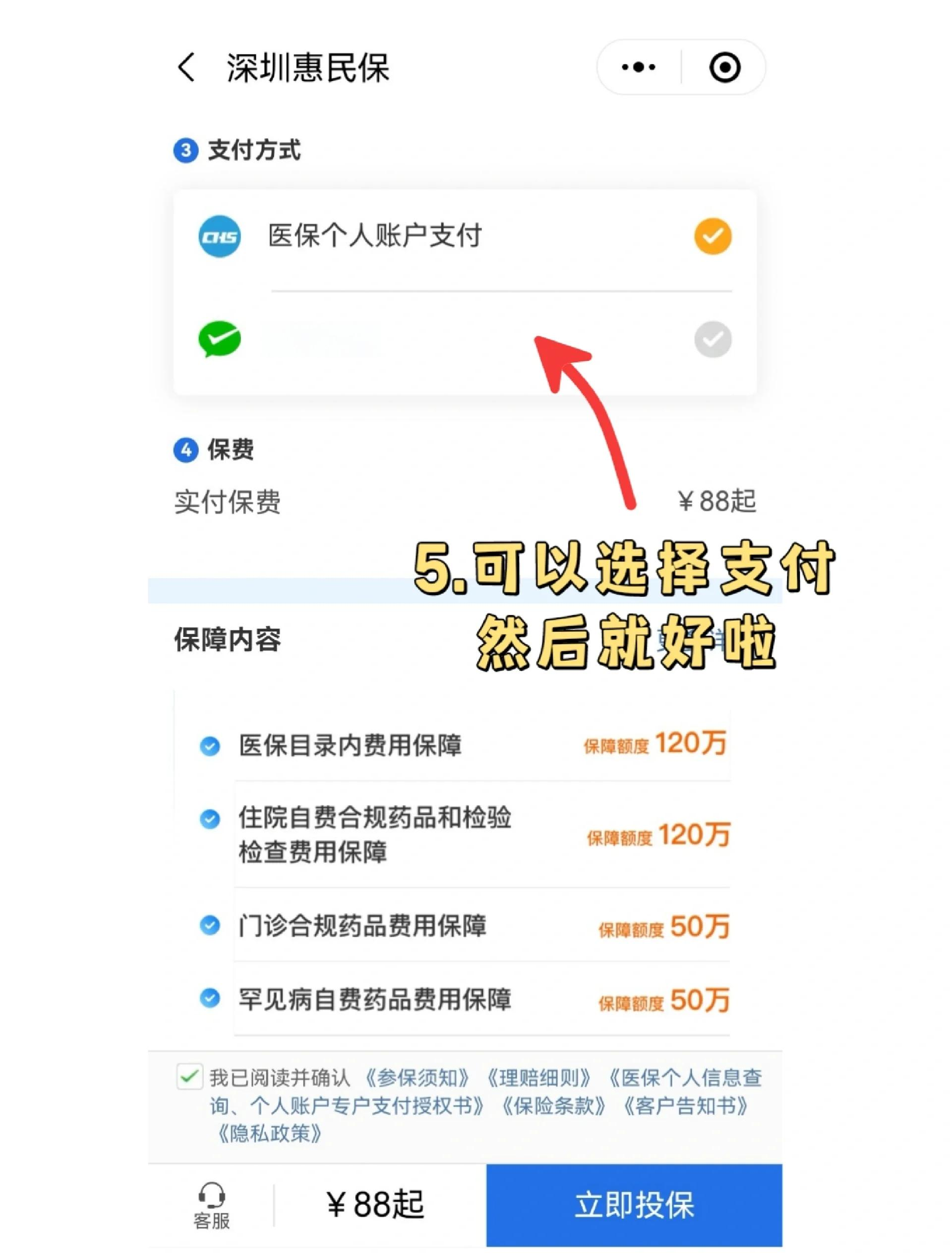 冷水江最新惠民保怎么取消自动缴费方法分析(最方便真实的冷水江如何取消惠民保自动微信扣款方法)