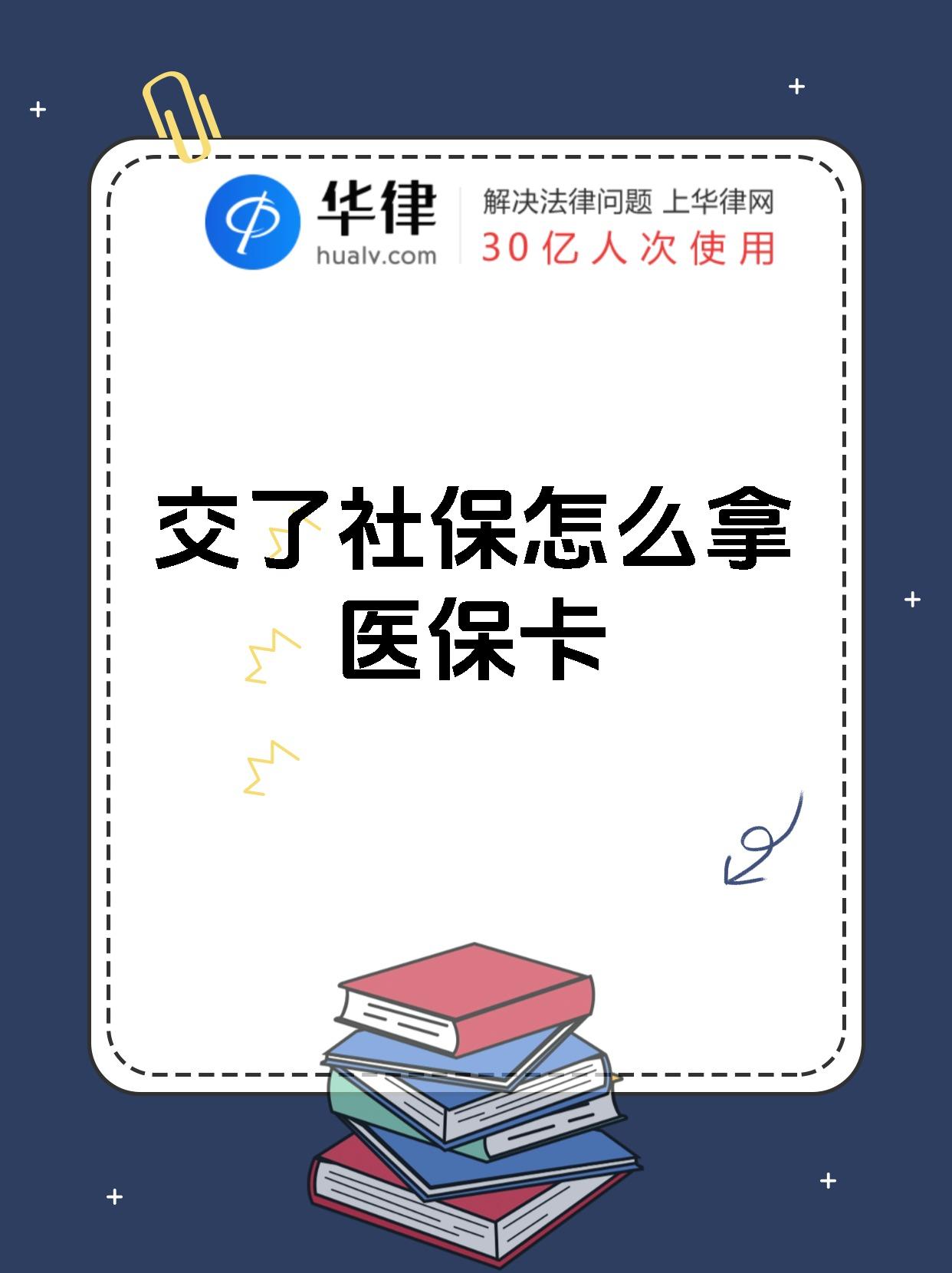 冷水江最新医保卡2015年办的会过期吗方法分析(最方便真实的冷水江医保卡当年办 当年就能用吗方法)