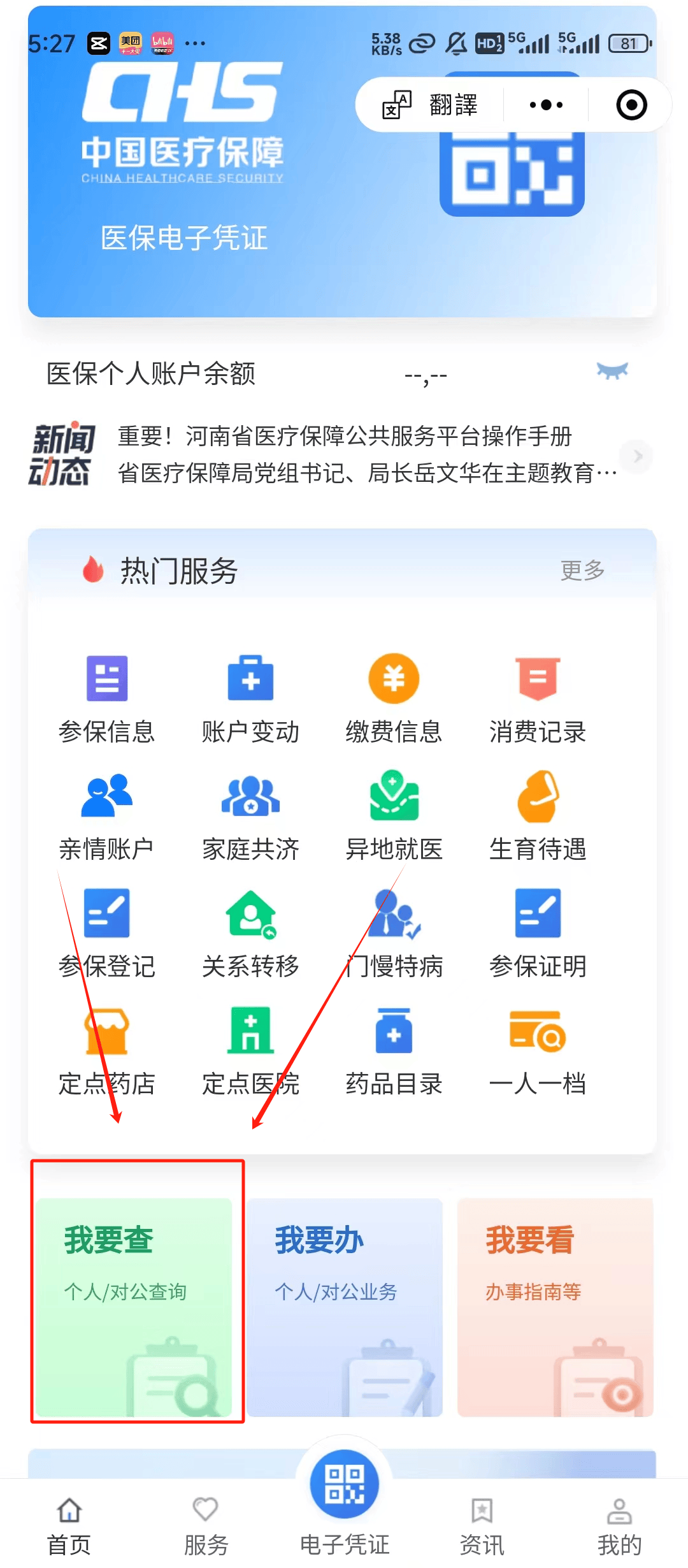 冷水江最新医保提现中介联系方式方法分析(最方便真实的冷水江24小时医保取现回收方法)