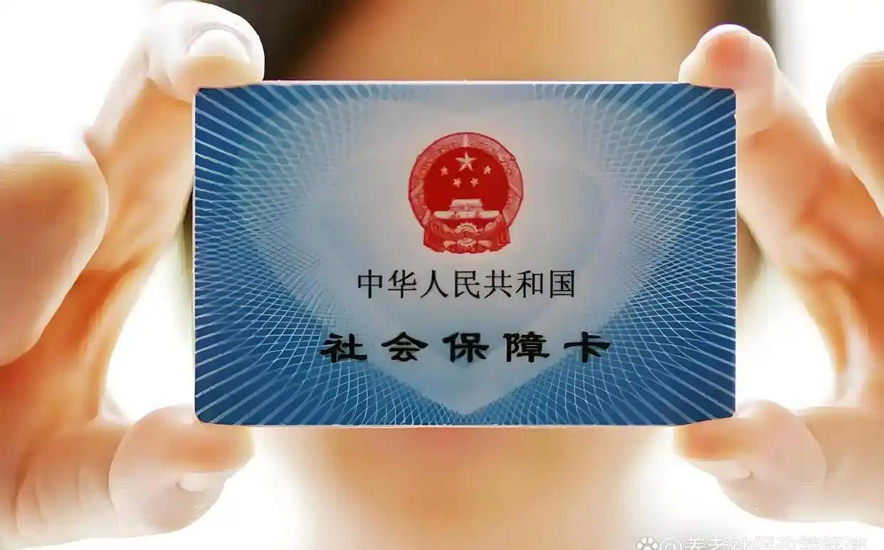冷水江最新社保卡和医保卡是一张卡吗方法分析(最方便真实的冷水江广州社保卡和医保卡是一张卡吗方法)