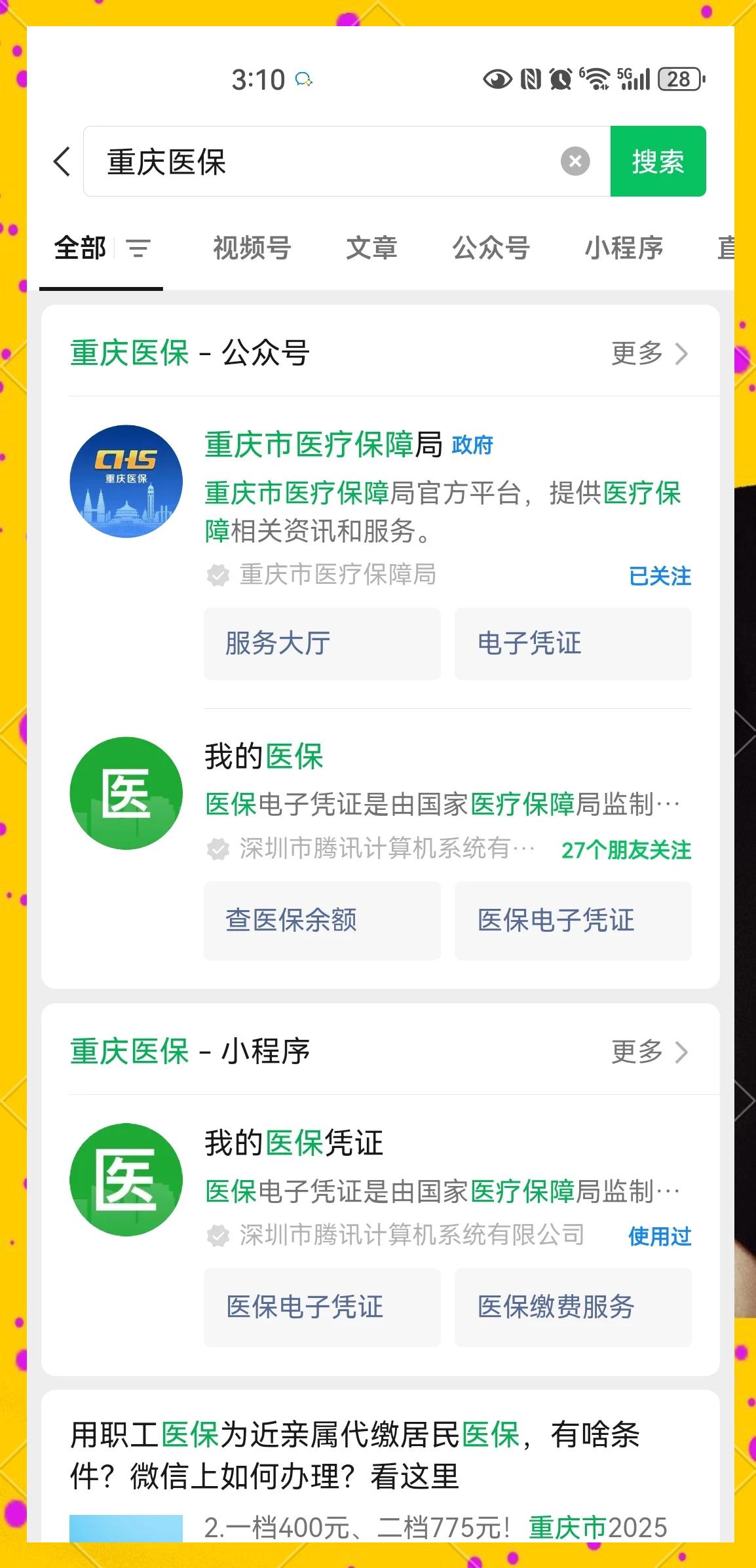 冷水江最新医保小额提取代办200以内微信方法分析(最方便真实的冷水江医保小额提取代办200以内微信怎么操作方法)