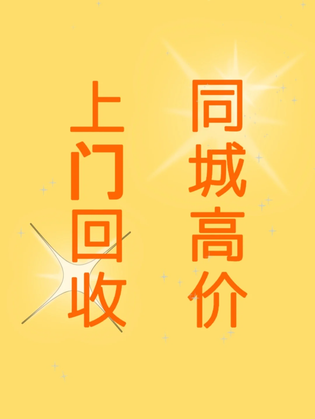 冷水江最新同城免费上门回收方法分析(最方便真实的冷水江同城免费上门回收厨具方法)