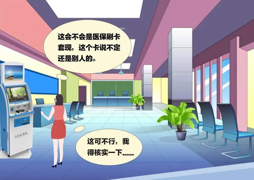 冷水江最新医保套现联系方式方法分析(最方便真实的冷水江医保套现联系方式小额方法)