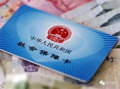 冷水江最新急用钱24小时套医保卡可信吗方法分析(最方便真实的冷水江急用钱套医保卡联系方式v渠道方法)