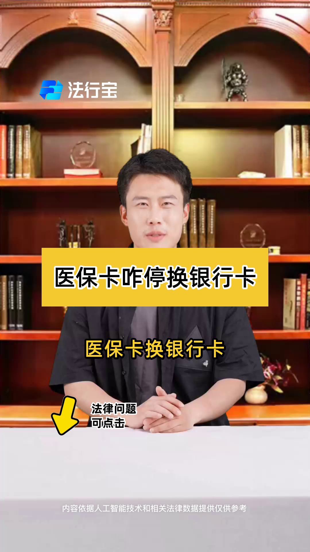 冷水江最新医保卡过期了能在网上换吗方法分析(最方便真实的冷水江医保卡过期了在哪里换需要本人去吗方法)