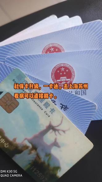 冷水江最新苏州社保卡回收方法分析(最方便真实的冷水江苏州社保卡损坏去哪里更换方法)