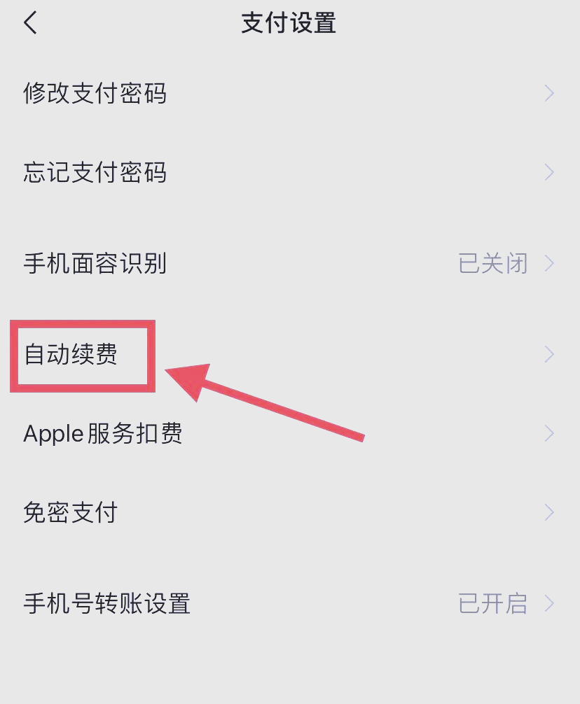 冷水江最新如何取消惠民保自动微信扣款方法分析(最方便真实的冷水江惠民保公众号方法)