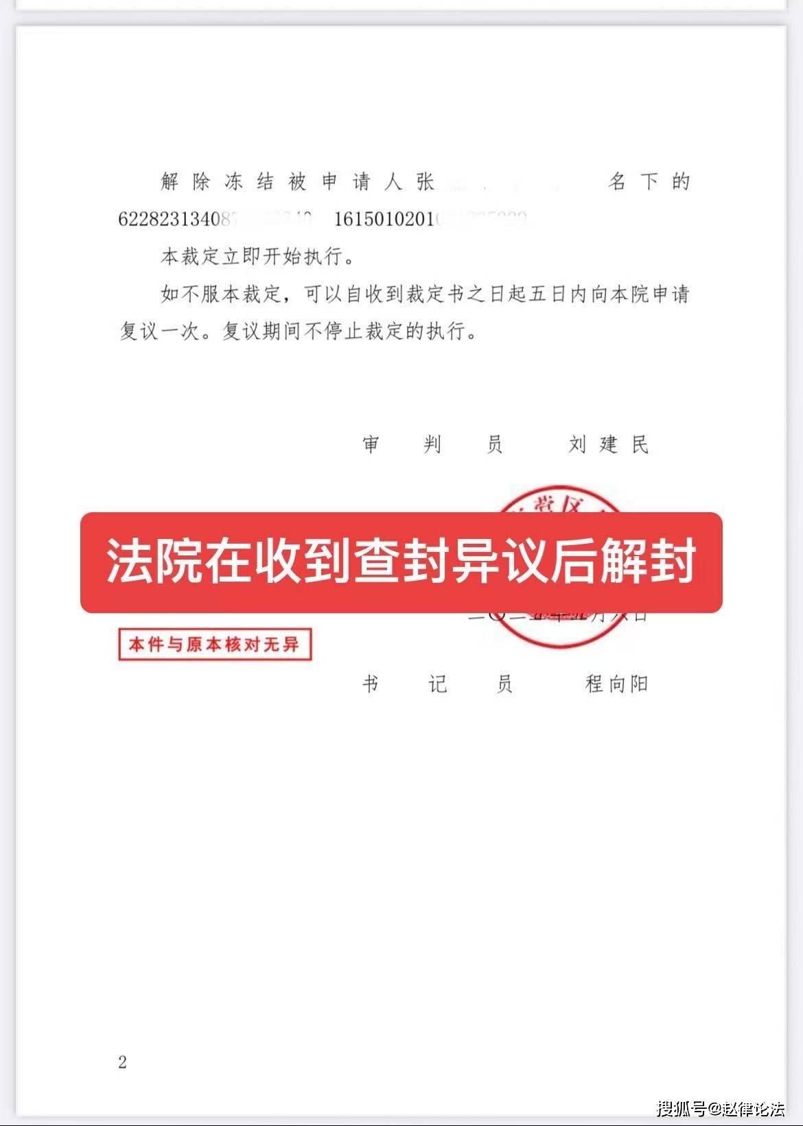 冷水江最新医保卡会被法院冻结吗怎么办方法分析(最方便真实的冷水江医保账户被法院冻结有通知么方法)