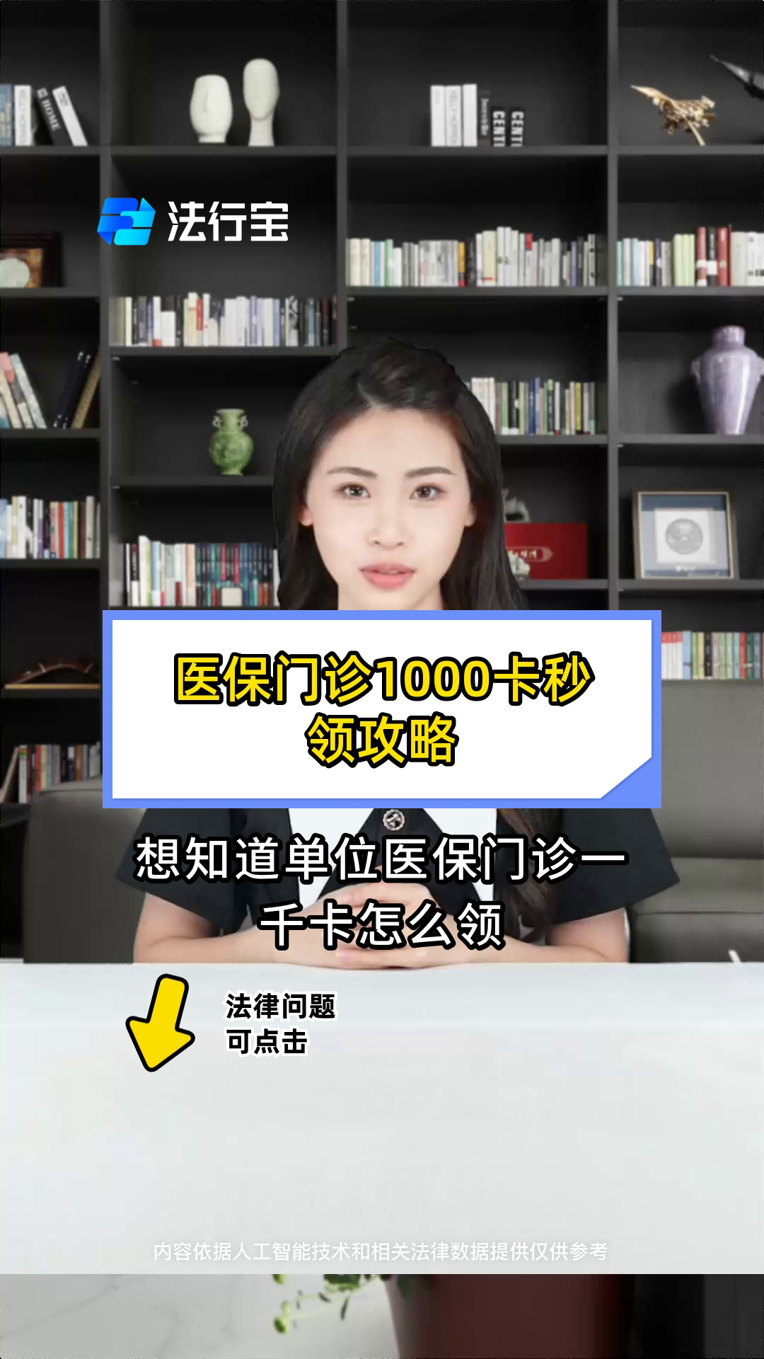 冷水江最新找中介10分钟提取医保武汉方法分析(最方便真实的冷水江找中介10分钟提取医保武汉可以用吗方法)