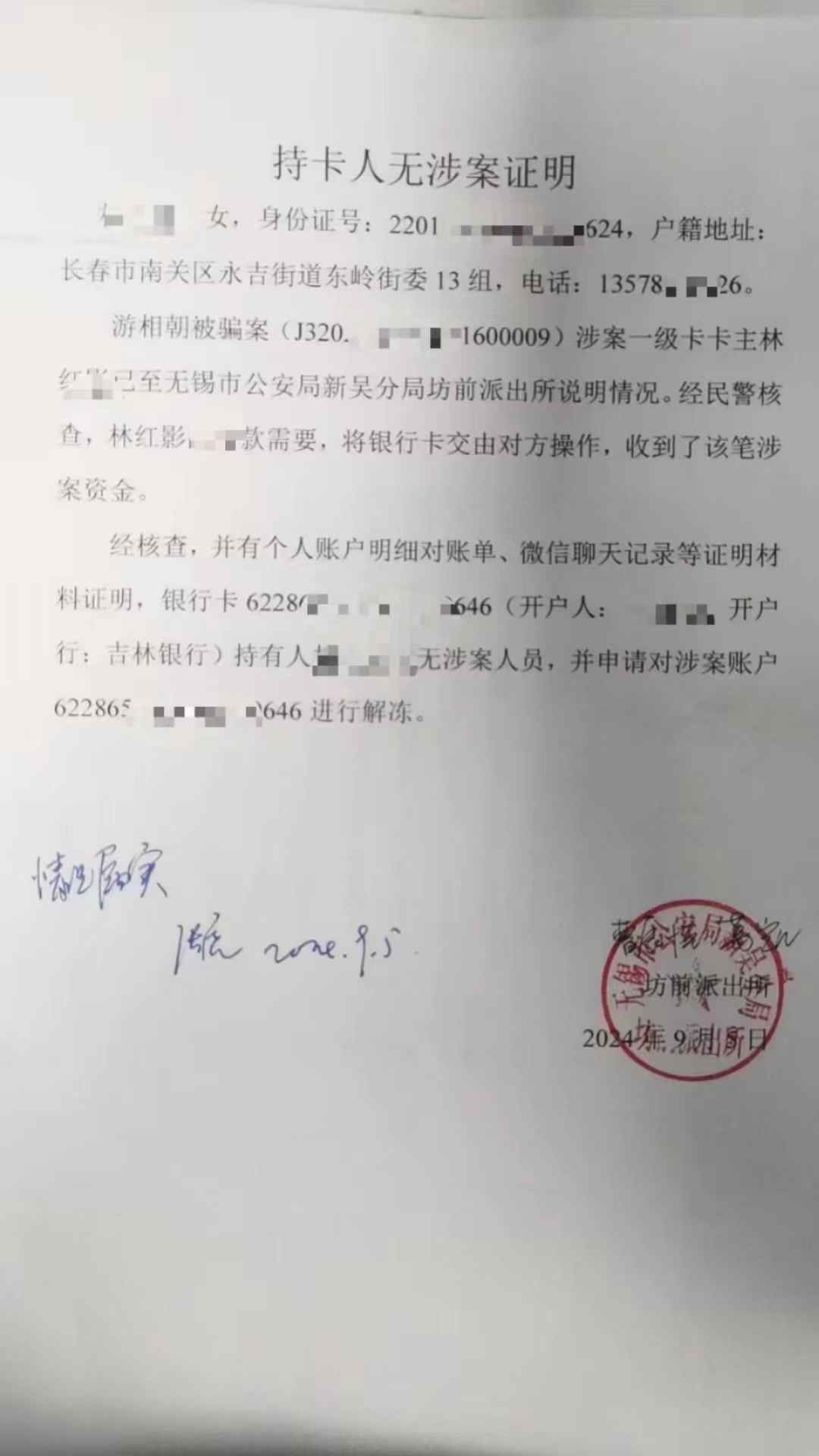 冷水江最新医保账户会被司法冻结吗方法分析(最方便真实的冷水江医保账户被法院冻结怎么办方法)