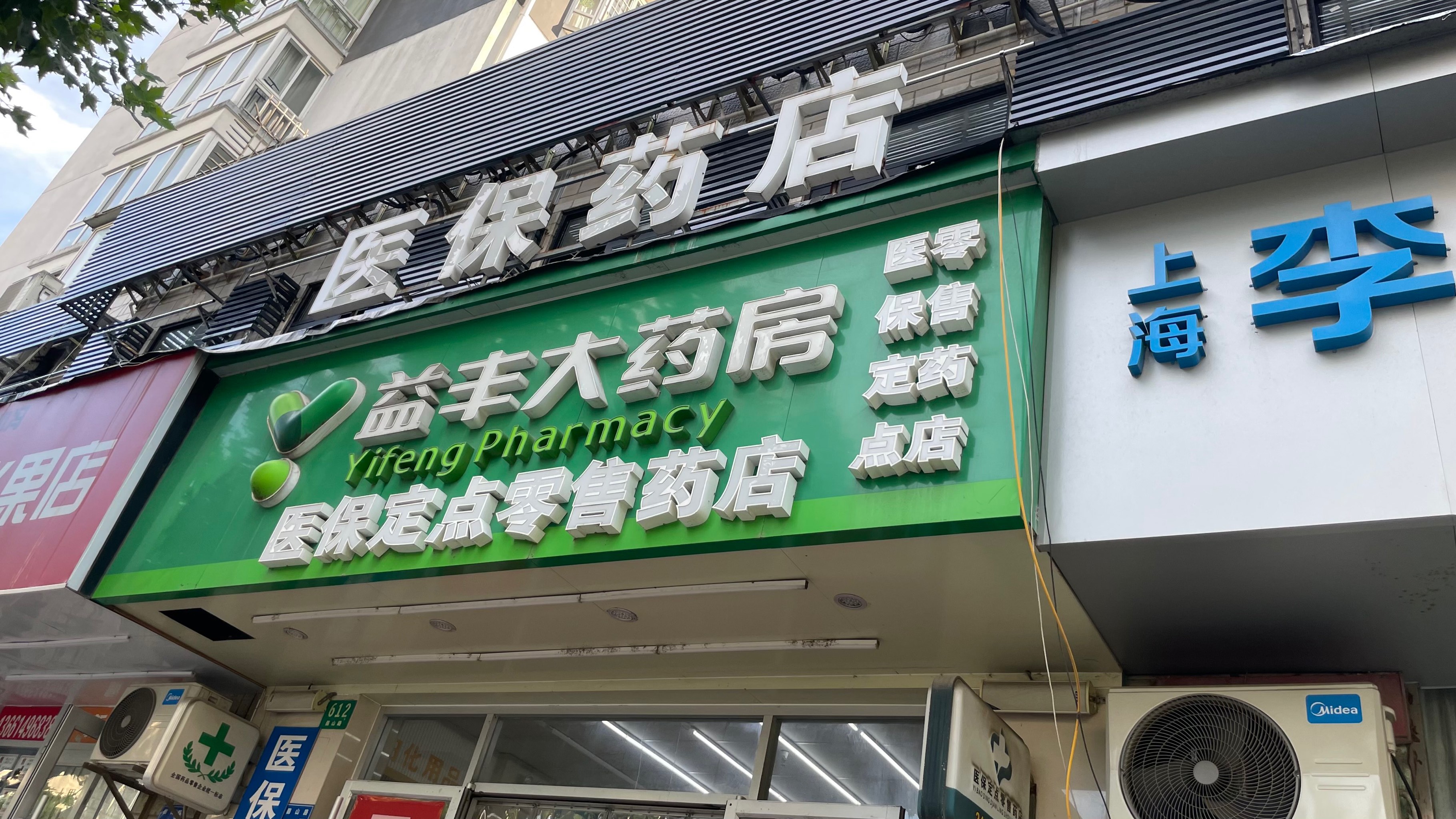 冷水江最新去药店直接说套医保卡方法分析(最方便真实的冷水江去药店直接说套医保卡是真的吗方法)