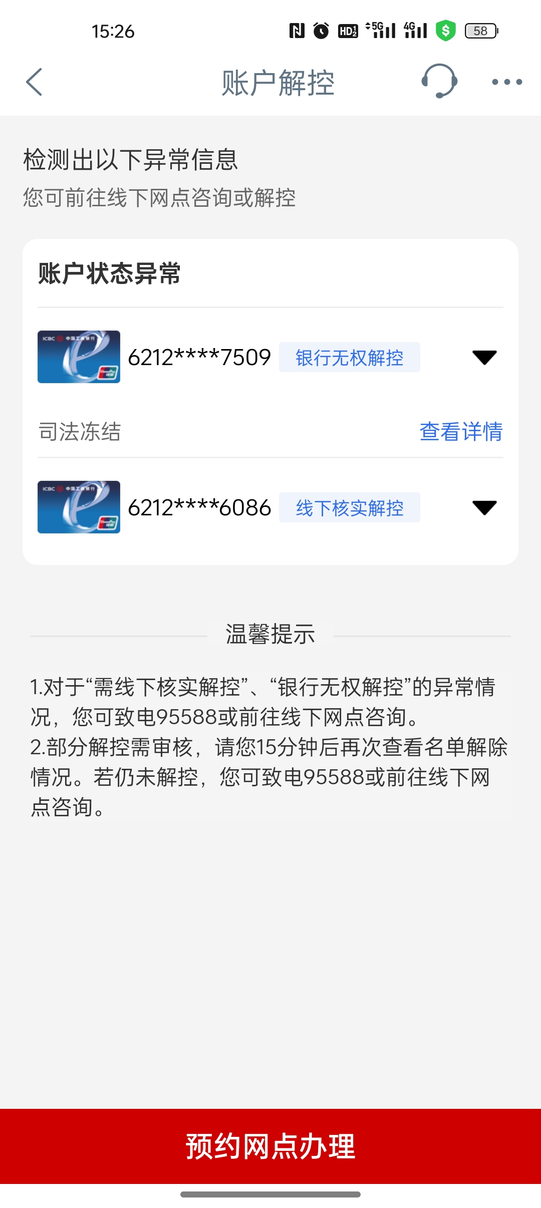 冷水江最新法院能冻结医保卡违法吗方法分析(最方便真实的冷水江法院有权冻结医保卡吗?方法)