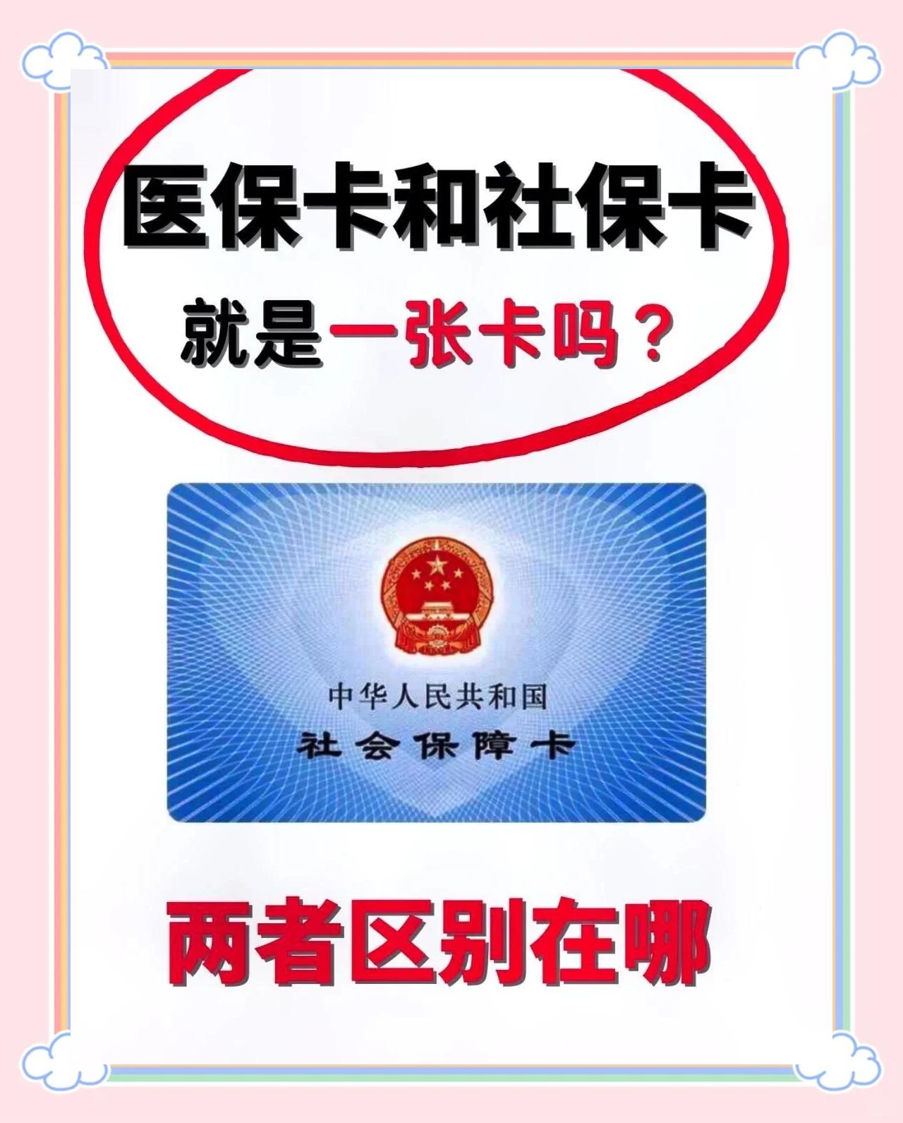 冷水江最新同煤旧医保卡回收方法分析(最方便真实的冷水江非医保用药车主承担3000元方法)