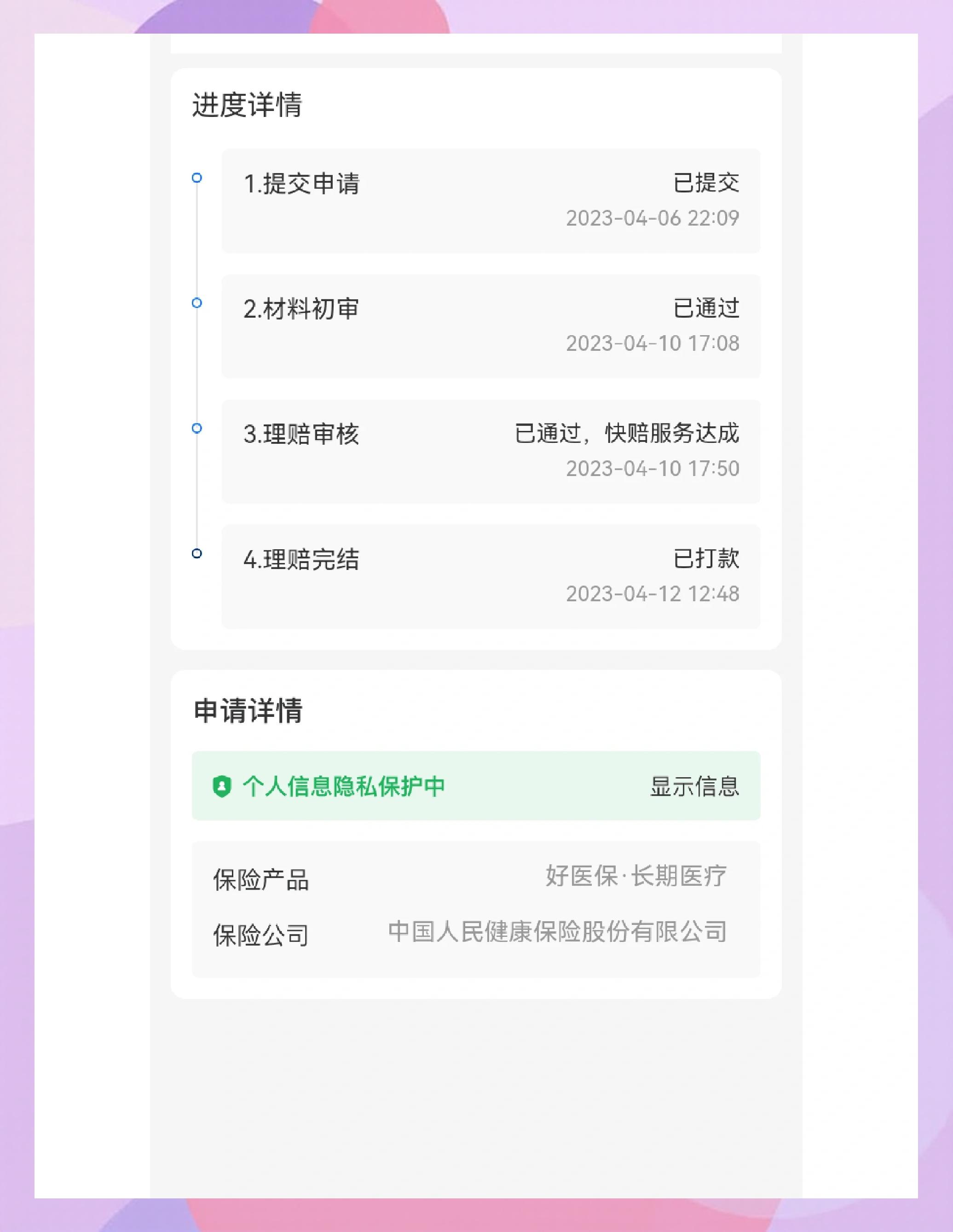 冷水江最新医保换现金秒到账的步骤详解方法分析(最方便真实的冷水江医保卡现金提现方法)