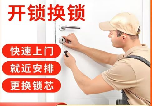 冷水江最新24小时上门开锁电话方法分析(最方便真实的冷水江24小时上门开锁公司电话附近地址方法)