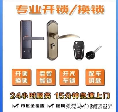 冷水江最新24小时上门开锁电话方法分析(最方便真实的冷水江24小时上门开锁公司电话附近地址方法)