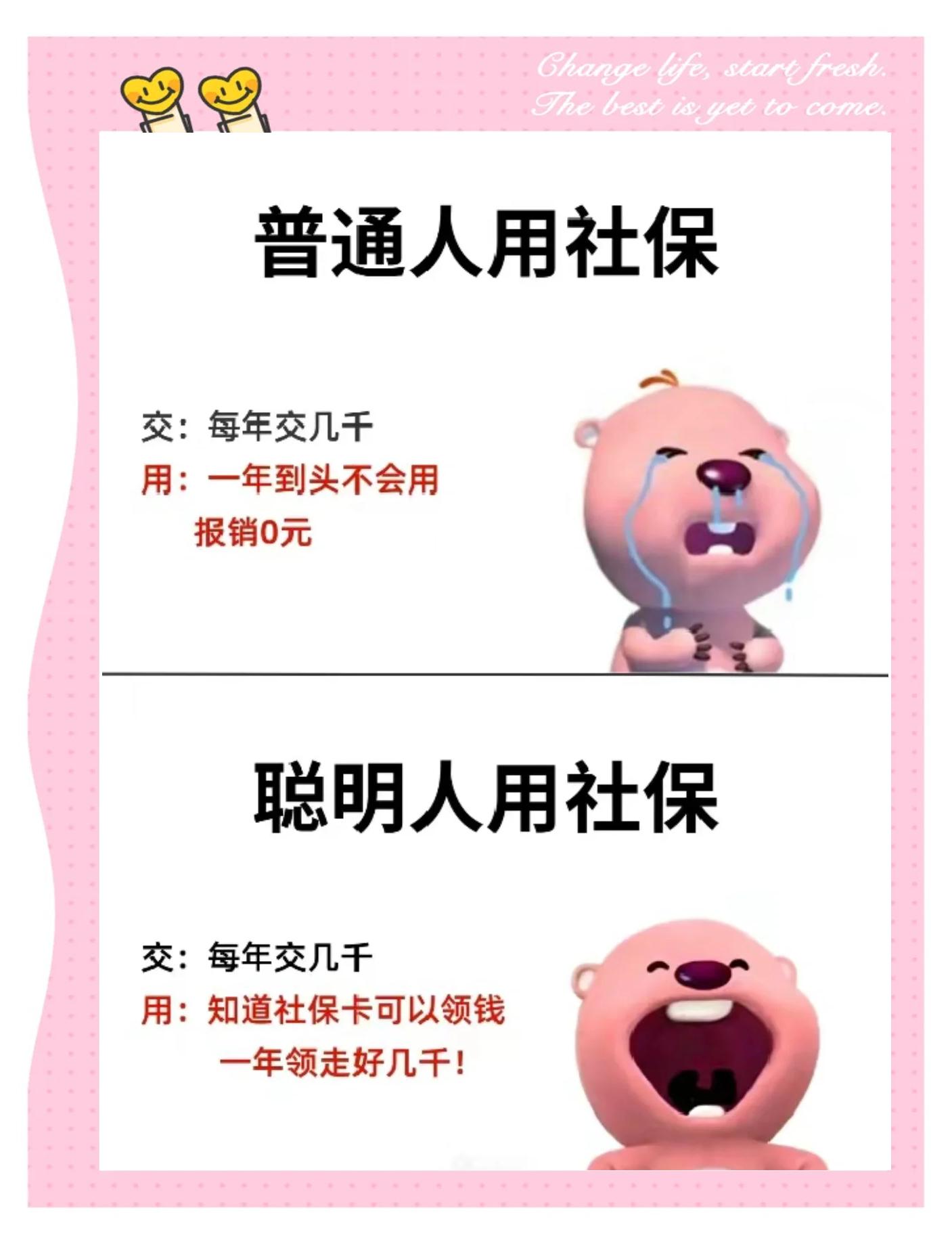 冷水江最新医保余额提现方法方法分析(最方便真实的冷水江医保余额如何提现方法)