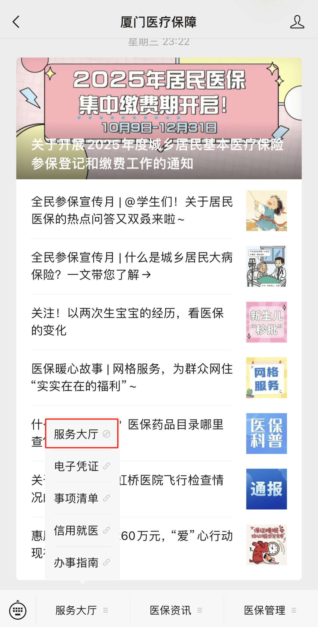 冷水江最新医保小额提取中介联系方式方法分析(最方便真实的冷水江医保局提现方法)