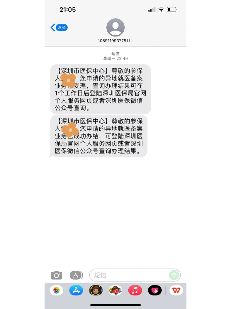 冷水江最新医保卡回收方法分析(最方便真实的冷水江医保卡回收多少钱作晨东12345薇方法)