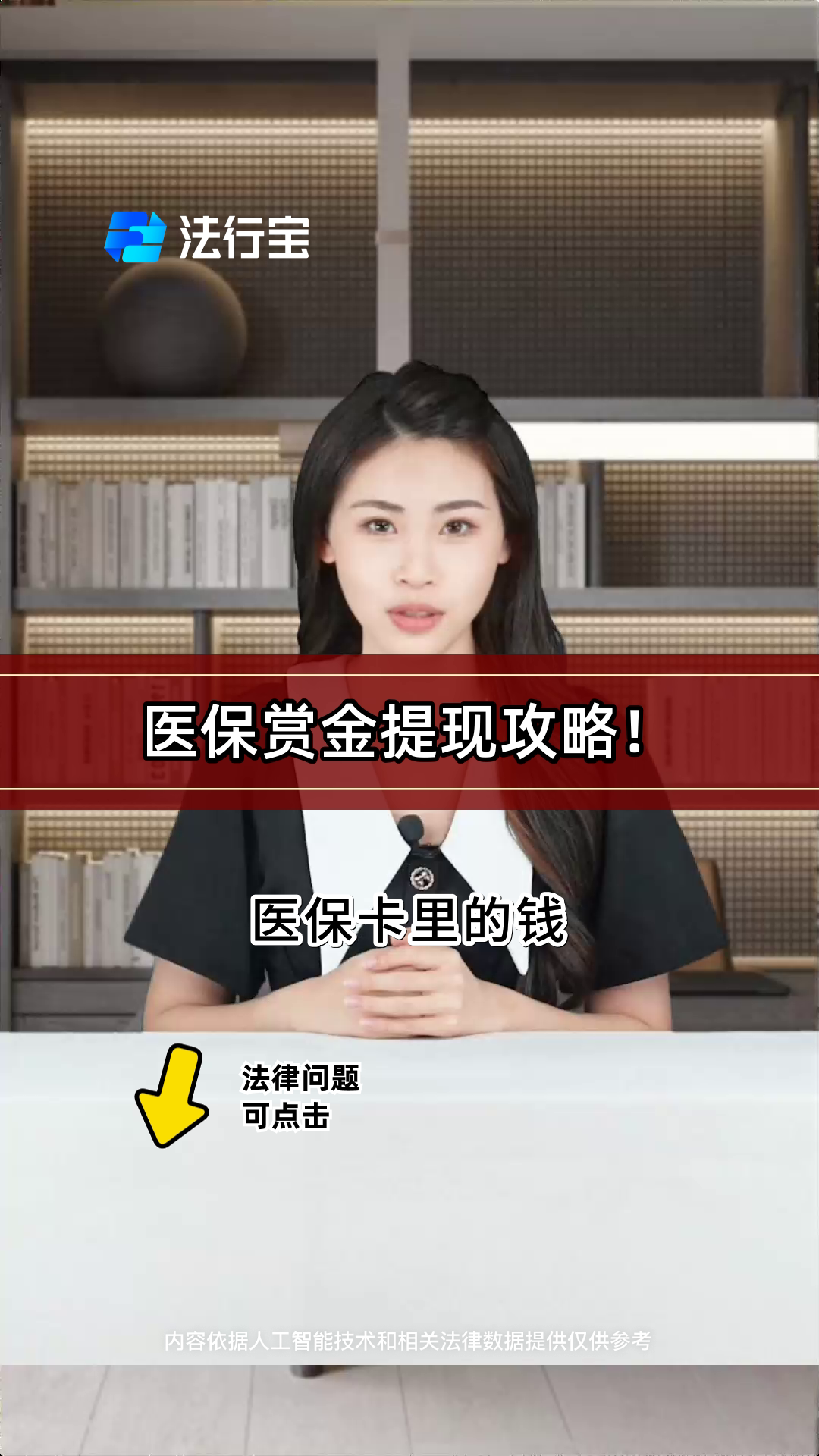 冷水江最新医保局提现方法分析(最方便真实的冷水江医保账户提取现金方法)