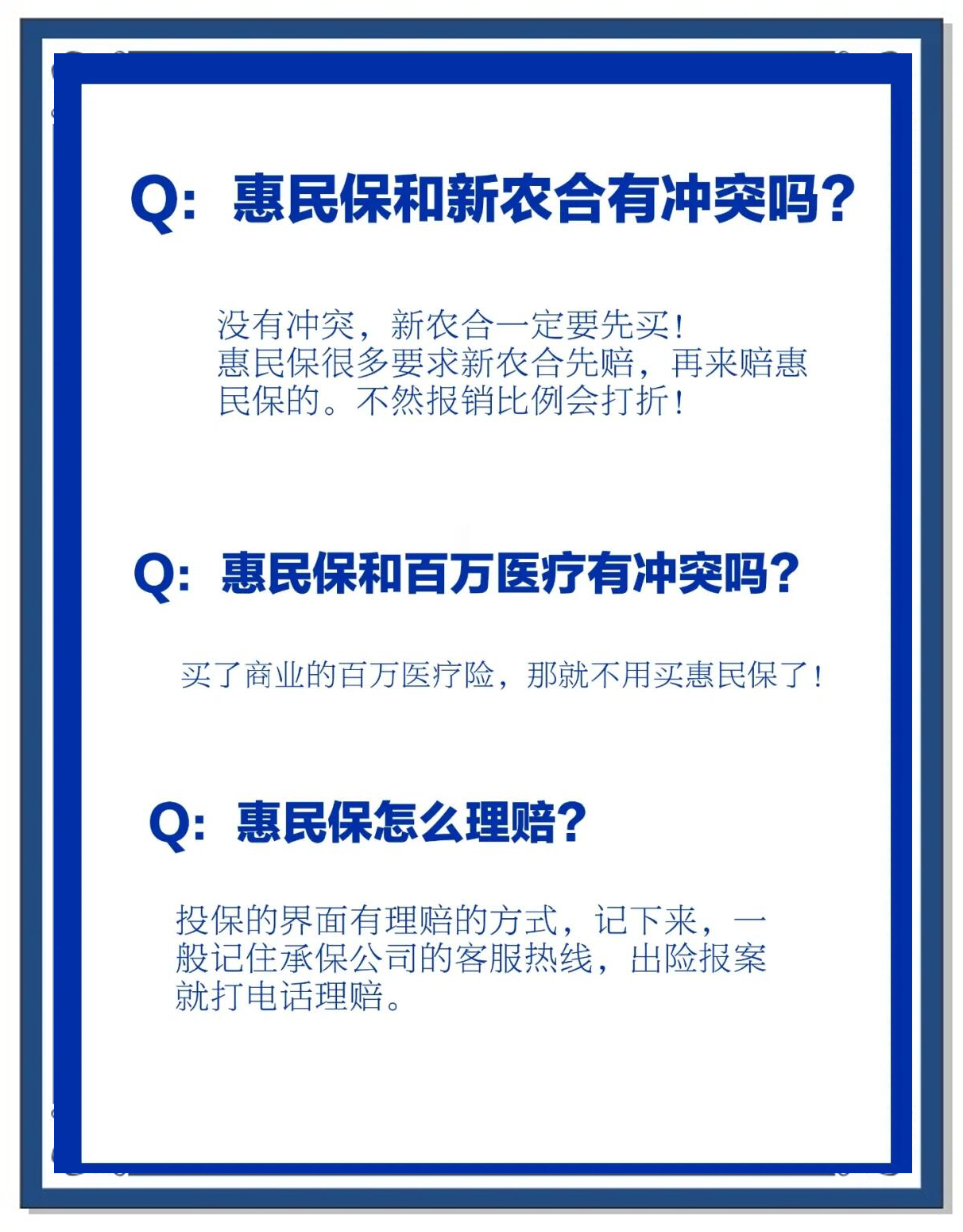 冷水江包含惠民保代扣158还能追回吗的词条