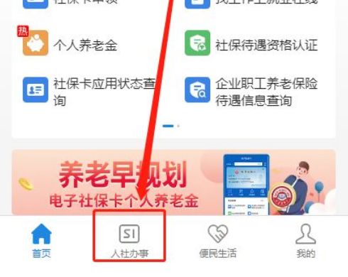 冷水江最新社保卡有效期查询方式方法分析(最方便真实的冷水江社保卡有效期查询方式有哪些方法)