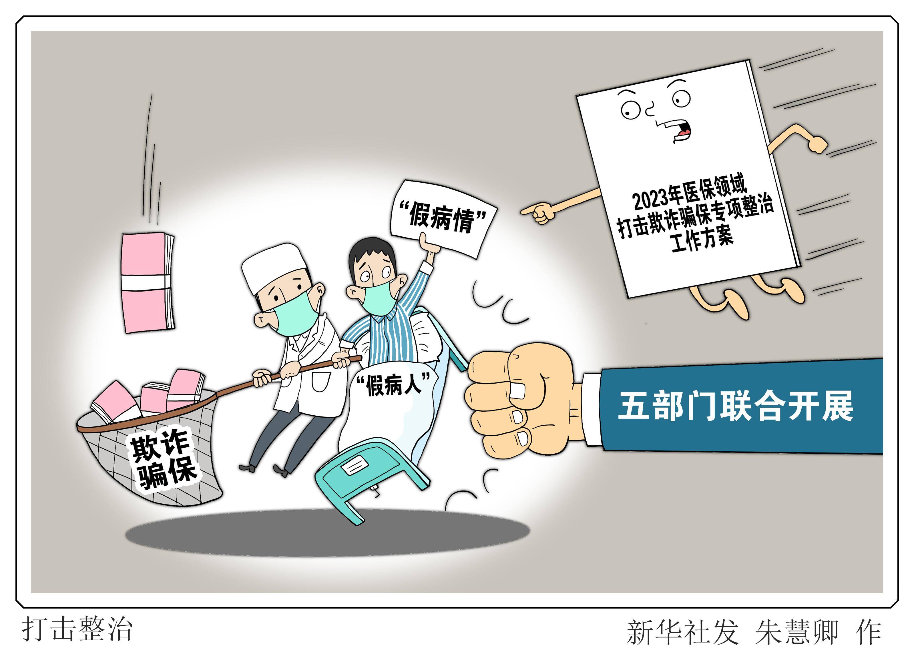 冷水江最新医保套现商家方法分析(最方便真实的冷水江医保套现违法吗方法)